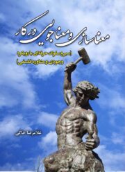 در دست انتشار